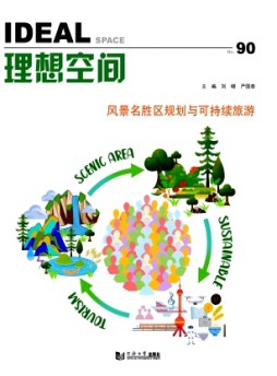 理想空间杂志
